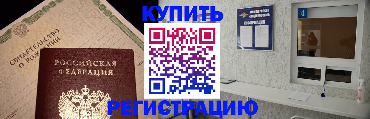регистрация для дет. сада в Курганинске