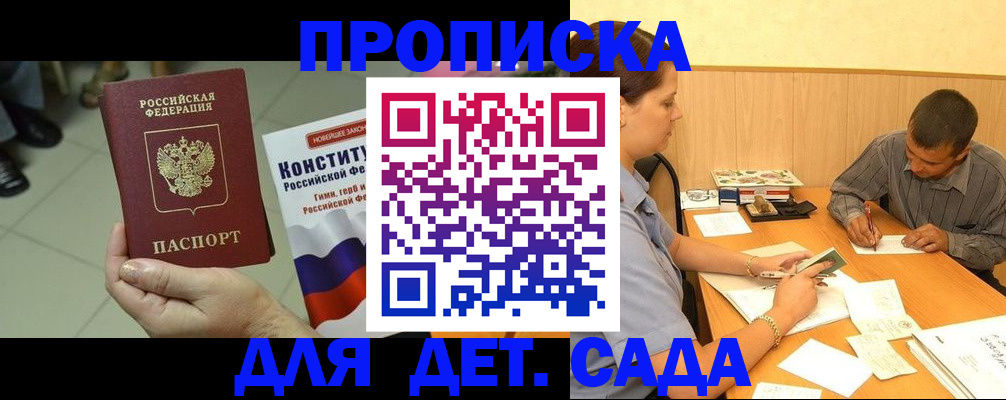 регистрация в Курганинске