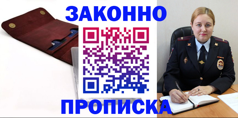 регистрация для дет. сада в Курганинске