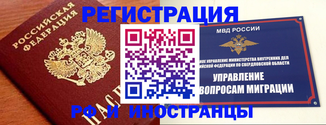 прописка поиск в Курганинске